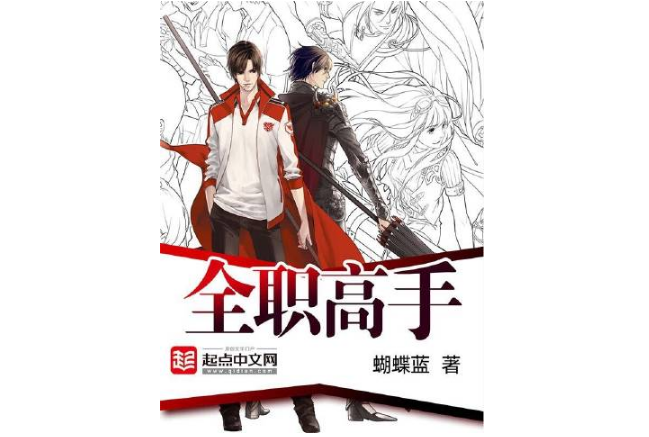 網(wǎng)游小說十大排行榜，網(wǎng)絡小說排行榜前十名