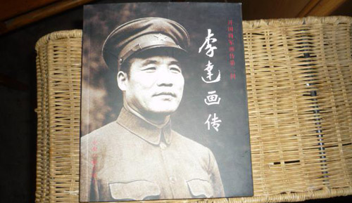 中國十大上將，中國開國十大上將