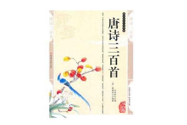 十大經典詩詞集排名，中國古代十大經典詩集
