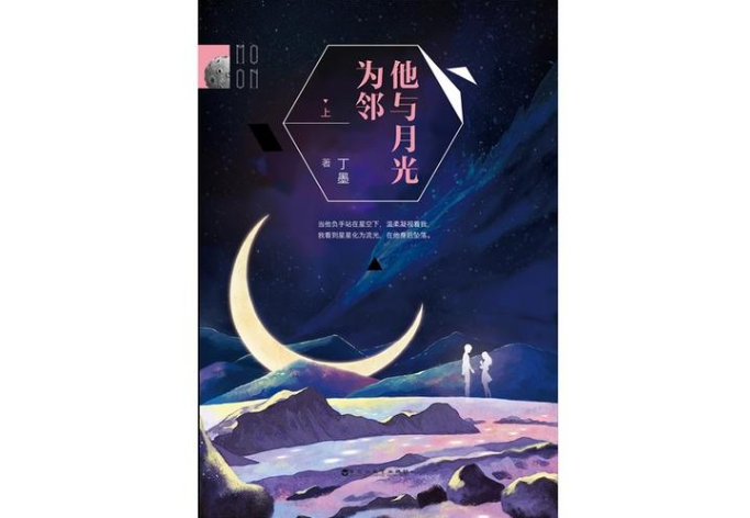 評分9.5以上的小說言情，好看的言情小說推薦