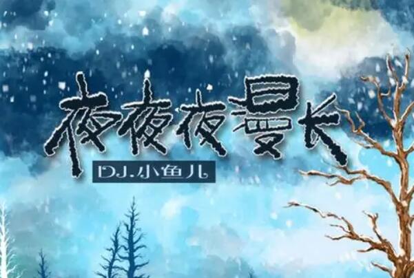 快手十大歌曲排行榜，快手熱門歌曲排名