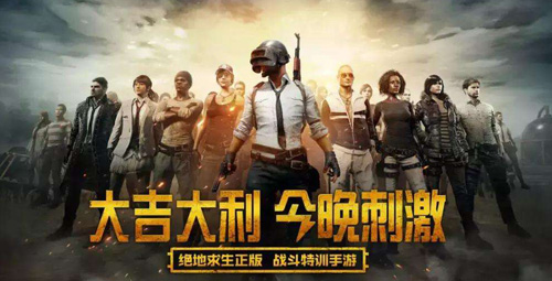 騰訊手游排行榜2022前十名，騰訊手機(jī)游戲有哪些好玩的