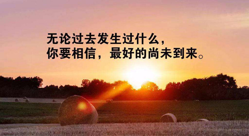 句句深入人心的經(jīng)典句子，經(jīng)典句子句句穿心