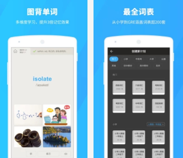 十大學(xué)英語APP排行榜，學(xué)英語的軟件哪個好用app